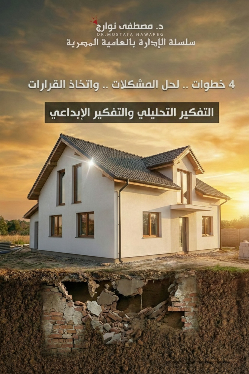 حل المشكلات