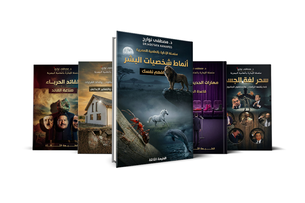 باقة تنمية المهارات الشخصية — 10 كتب